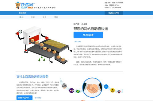 全网最全最新免费的API接口开放平台 建议收藏