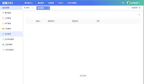 免费好用的微鳄售后工单管理系统