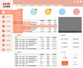 OA办公系统管理界面UI 多套皮肤