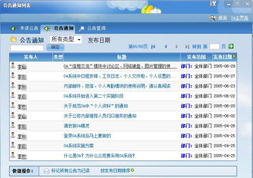 办公就用通达oa,通达oa官方网站 oa系统 协同办公