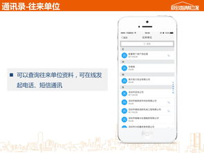极致移动应用产品介绍 极致办公app