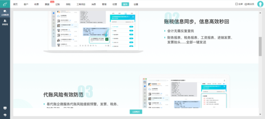 伊宁工程财务软件好用吗安全吗