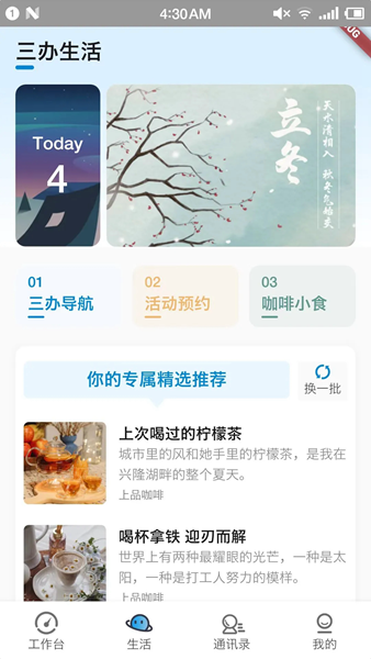 兴咨云 安卓版v1.4.7