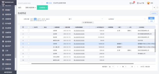 云南企业经营管理系统