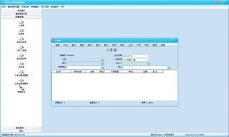 文管王办公用品管理系统8.20.0.0版本下载,文管王办公用品管理系统最新版下载,160软件,办公学习软件大全,绿色软件,工具,免费软件,共享软件