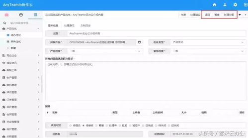 如何管理产品 anyteamin云办公为企业量身打造高效完备的产品管理体系