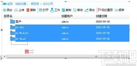 文软办公文档管理系统下载 文档管理系统 v2.9.7 官方版