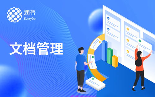 文档管理办法 ,教学资源管理 解决方案