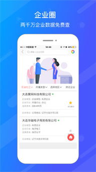 企手办公crm