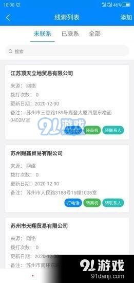 凌锐企业管理系统安卓下载 凌锐企业管理系统下载v1.3.0 91手游网